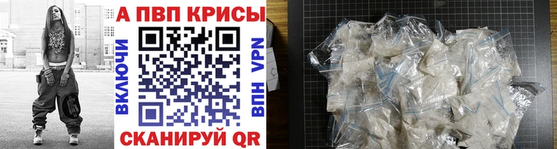 Alfa_PVP кристаллы Гурьевск