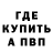 Бутират GHB Dave Fazzino