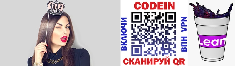 Кодеиновый сироп Lean напиток Lean (лин)  как найти закладки  Гурьевск 