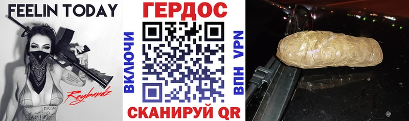 ГЕРОИН VHQ  МЕГА маркетплейс  Гурьевск 