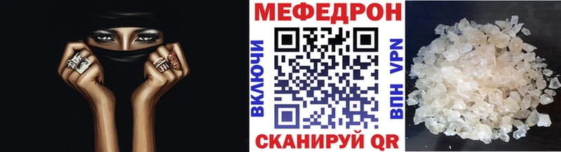 KRAKEN маркетплейс  купить наркотики сайты  Гурьевск  МЕФ mephedrone 