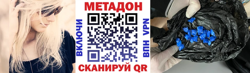 МЕТАДОН methadone Гурьевск