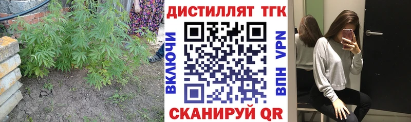 ТГК THC oil  это клад  Гурьевск 